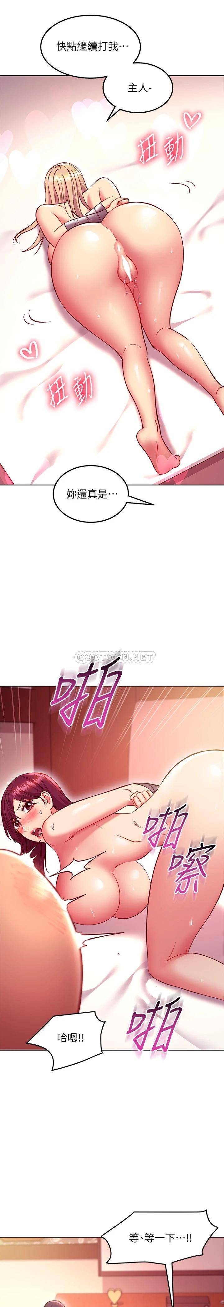 [韩国漫画] 继母的朋友们 剧情,熟女人妻,巨乳大奶,不伦#[23P]-18