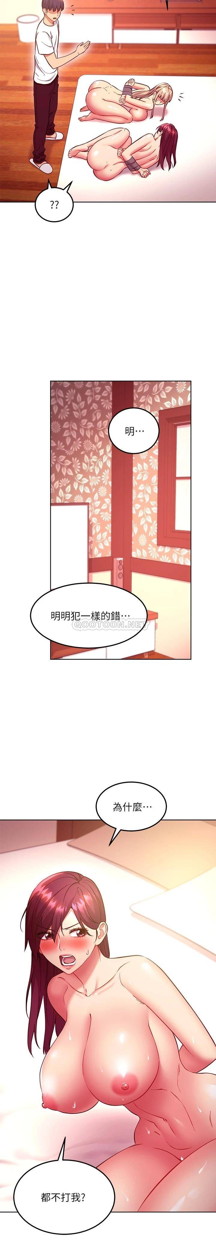 [韩国漫画] 继母的朋友们 剧情,熟女人妻,巨乳大奶,不伦#[23P]-19