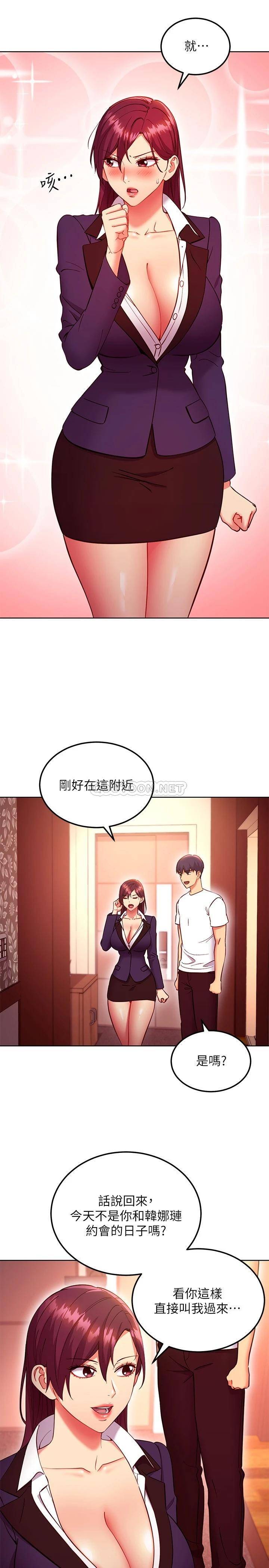 [韩国漫画] 继母的朋友们 剧情,熟女人妻,巨乳大奶,不伦#[23P]-5