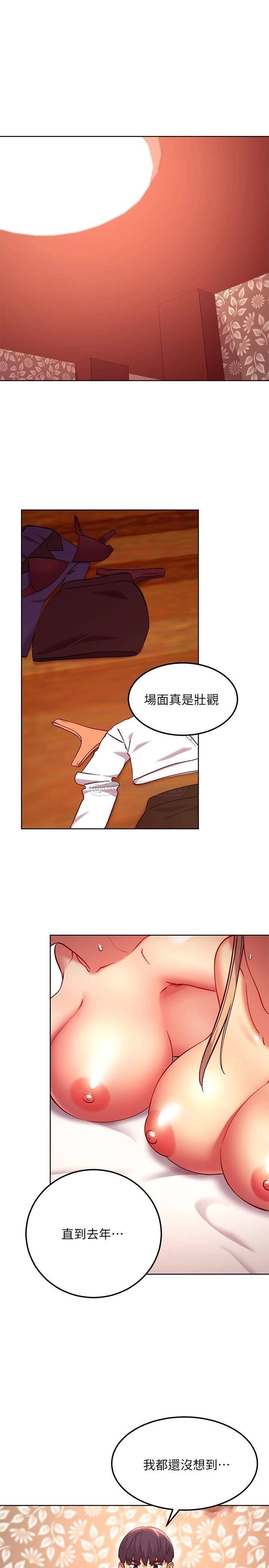 [韩国漫画] 继母的朋友们 剧情,熟女人妻,巨乳大奶,不伦#[23P]-9