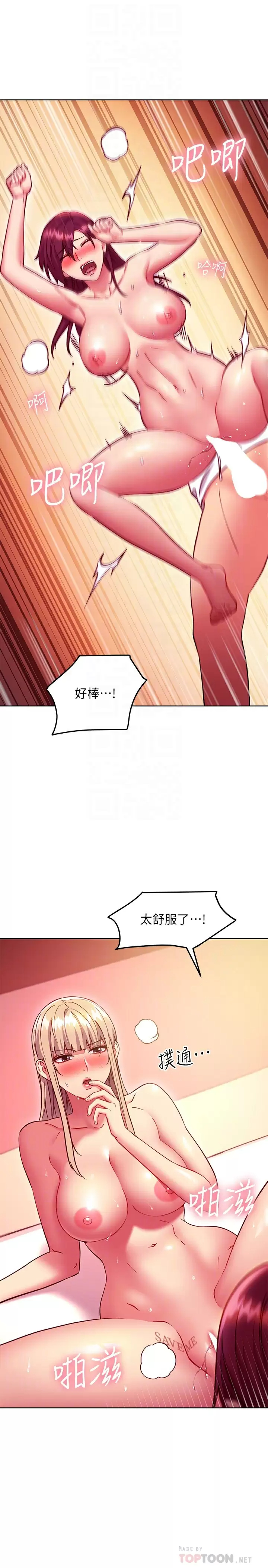 [韩国漫画] 继母的朋友们 剧情,熟女人妻,巨乳大奶,不伦#[24P]-12