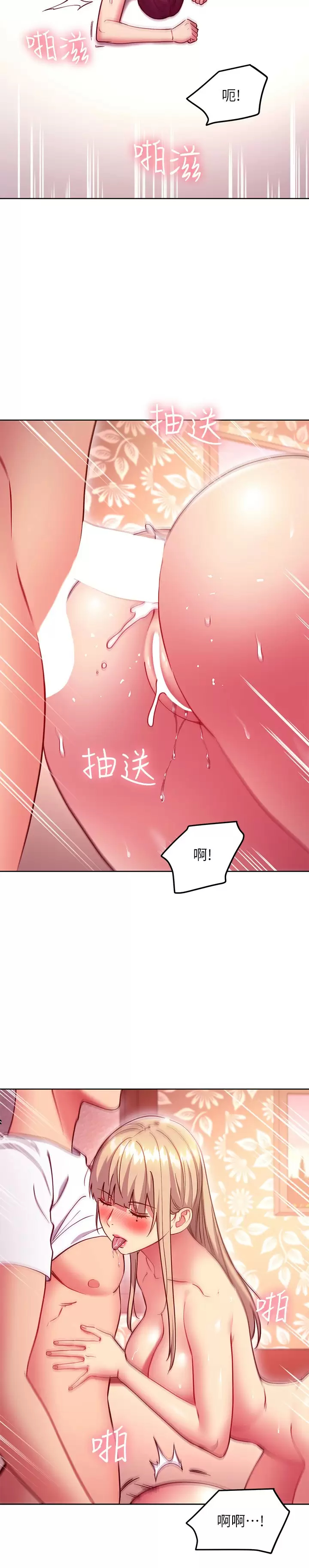 [韩国漫画] 继母的朋友们 剧情,熟女人妻,巨乳大奶,不伦#[24P]-17