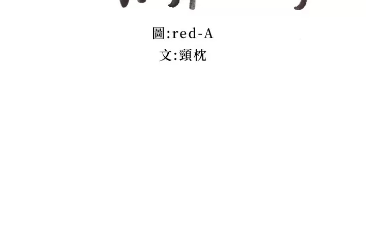 [韩国漫画] 继母的朋友们 剧情,熟女人妻,巨乳大奶,不伦#[24P]-2