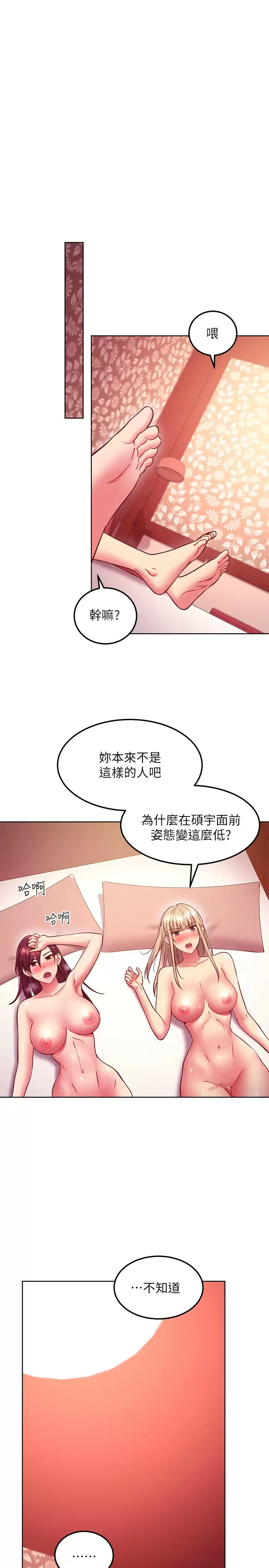 [韩国漫画] 继母的朋友们 剧情,熟女人妻,巨乳大奶,不伦#[24P]-20