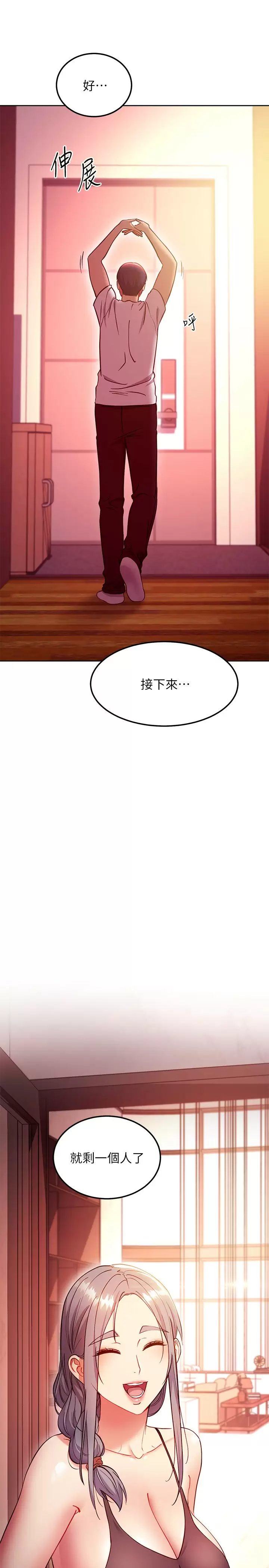 [韩国漫画] 继母的朋友们 剧情,熟女人妻,巨乳大奶,不伦#[24P]-23