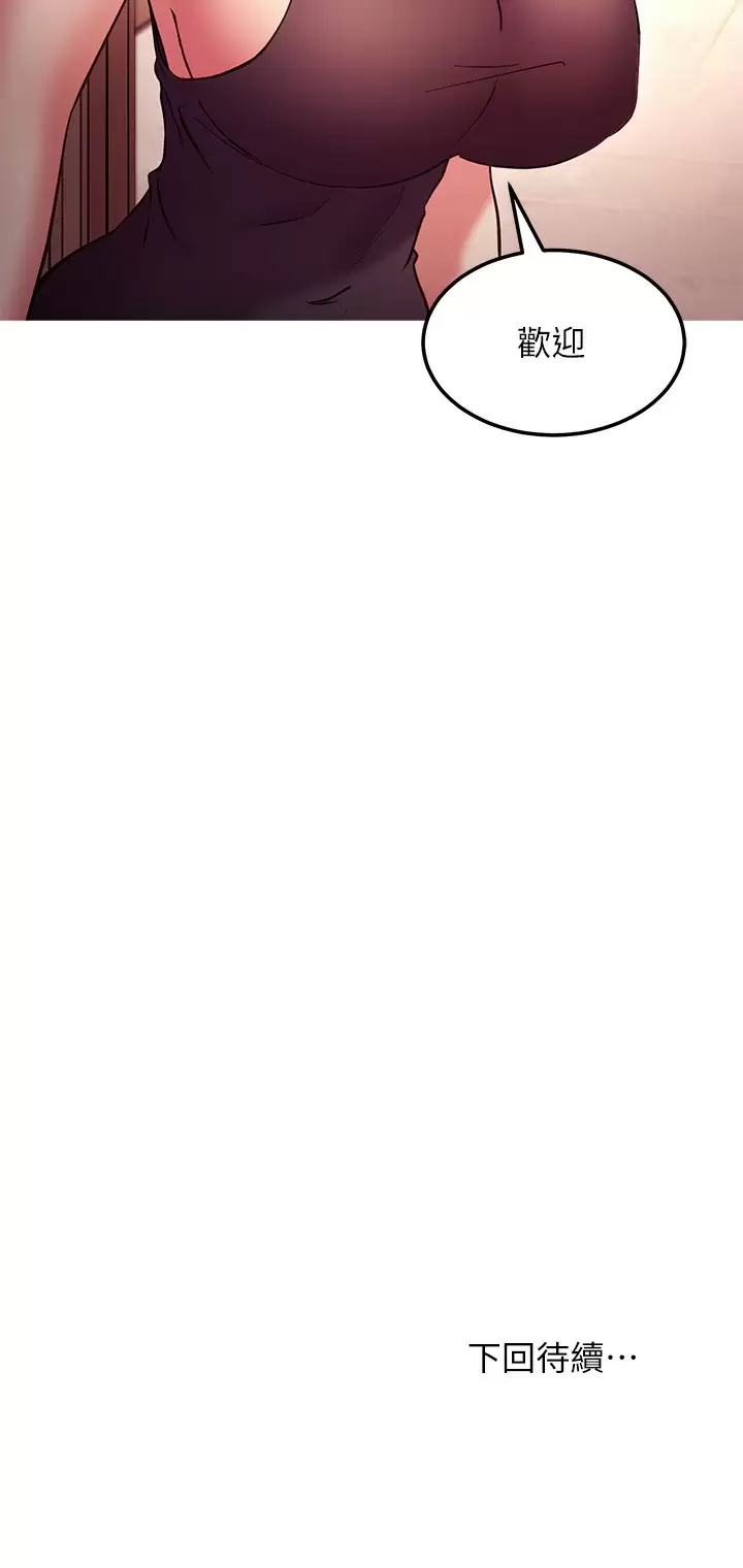 [韩国漫画] 继母的朋友们 剧情,熟女人妻,巨乳大奶,不伦#[24P]-24