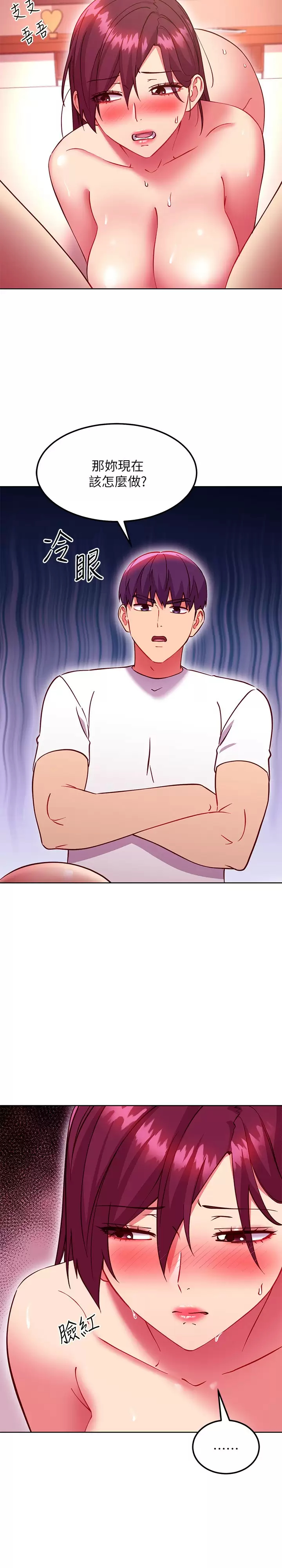 [韩国漫画] 继母的朋友们 剧情,熟女人妻,巨乳大奶,不伦#[24P]-5