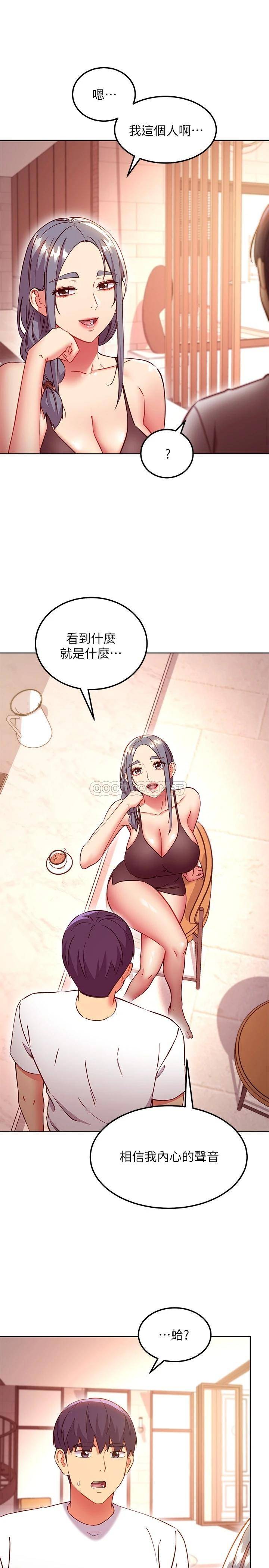 [韩国漫画] 继母的朋友们 剧情,熟女人妻,巨乳大奶,不伦#[25P]-11