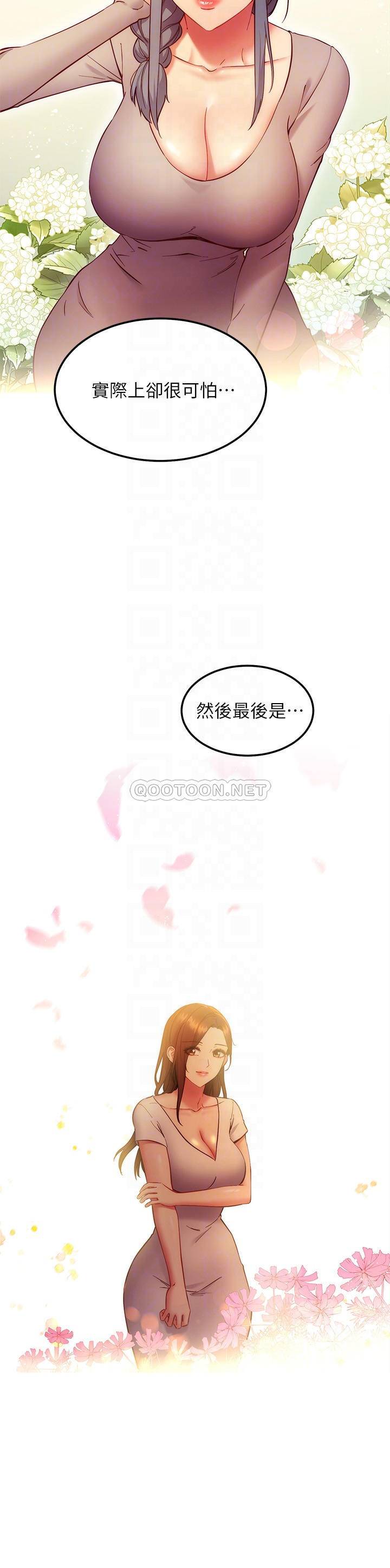 [韩国漫画] 继母的朋友们 剧情,熟女人妻,巨乳大奶,不伦#[25P]-16