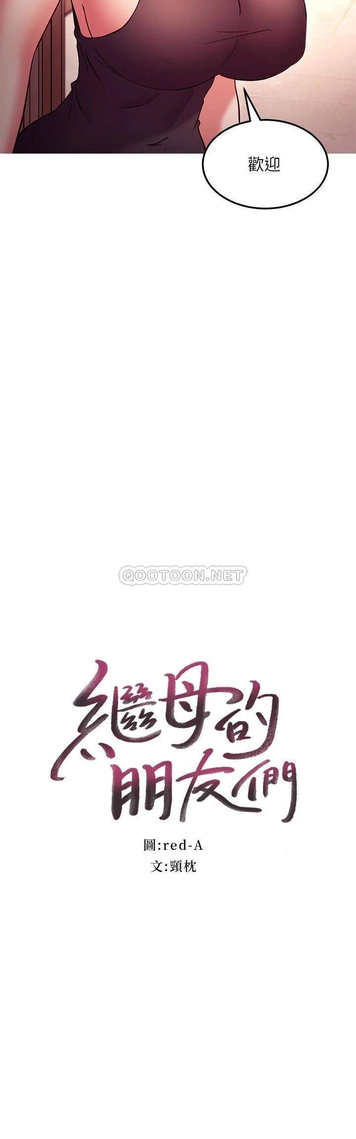 [韩国漫画] 继母的朋友们 剧情,熟女人妻,巨乳大奶,不伦#[25P]-2