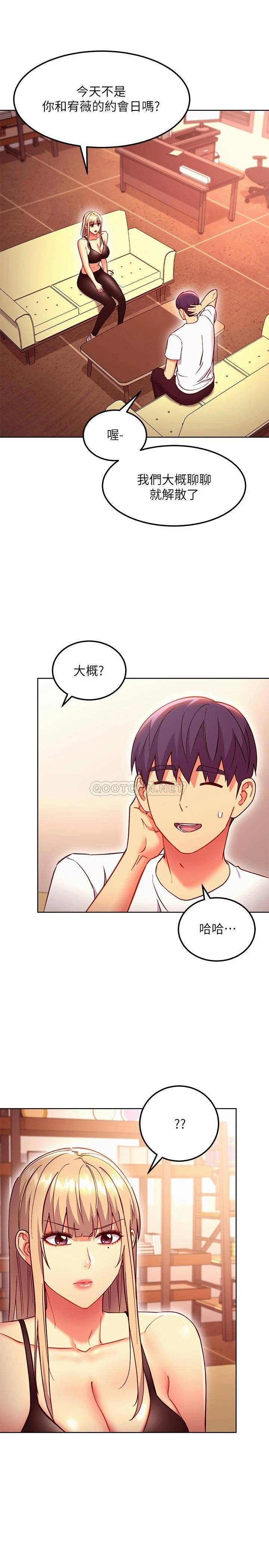 [韩国漫画] 继母的朋友们 剧情,熟女人妻,巨乳大奶,不伦#[25P]-21