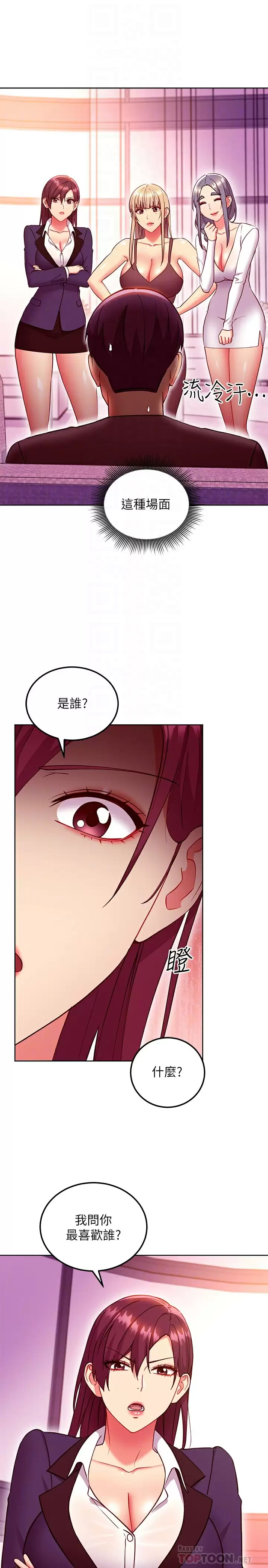 [韩国漫画] 继母的朋友们 剧情,熟女人妻,巨乳大奶,不伦#[25P]-12