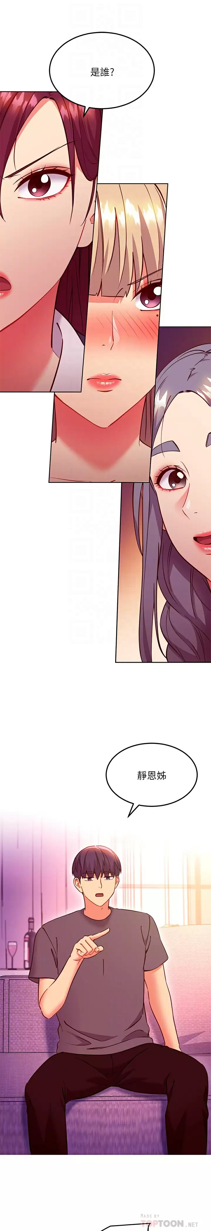 [韩国漫画] 继母的朋友们 剧情,熟女人妻,巨乳大奶,不伦#[25P]-14