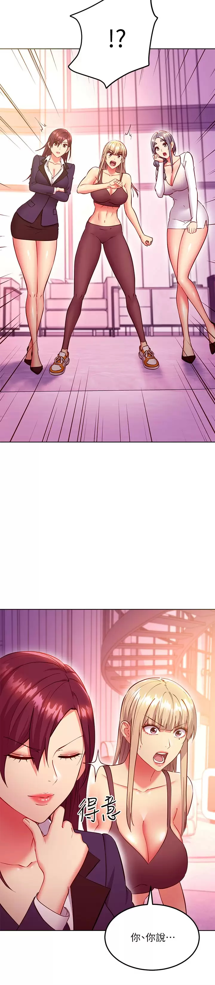 [韩国漫画] 继母的朋友们 剧情,熟女人妻,巨乳大奶,不伦#[25P]-15