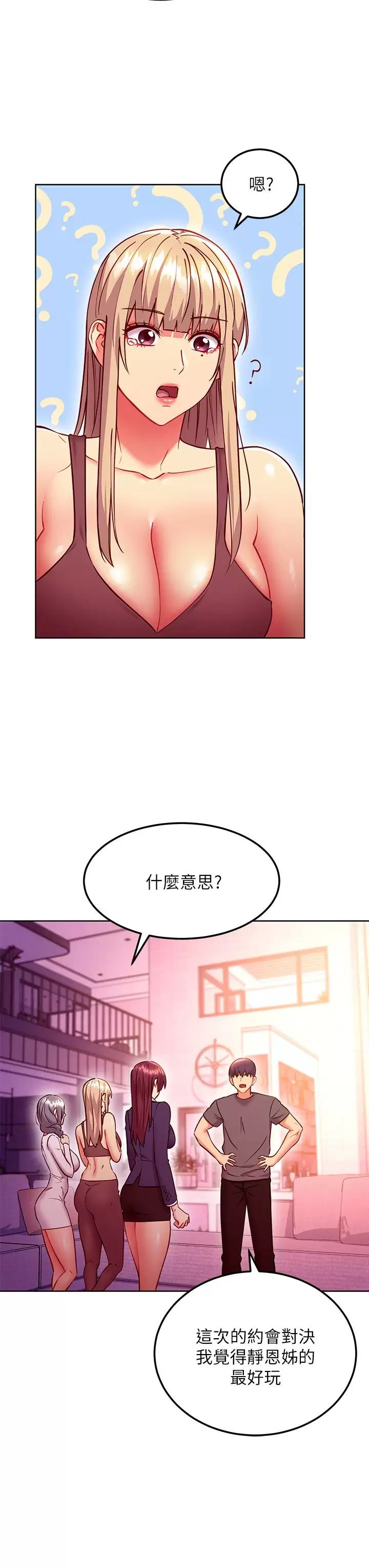 [韩国漫画] 继母的朋友们 剧情,熟女人妻,巨乳大奶,不伦#[25P]-17