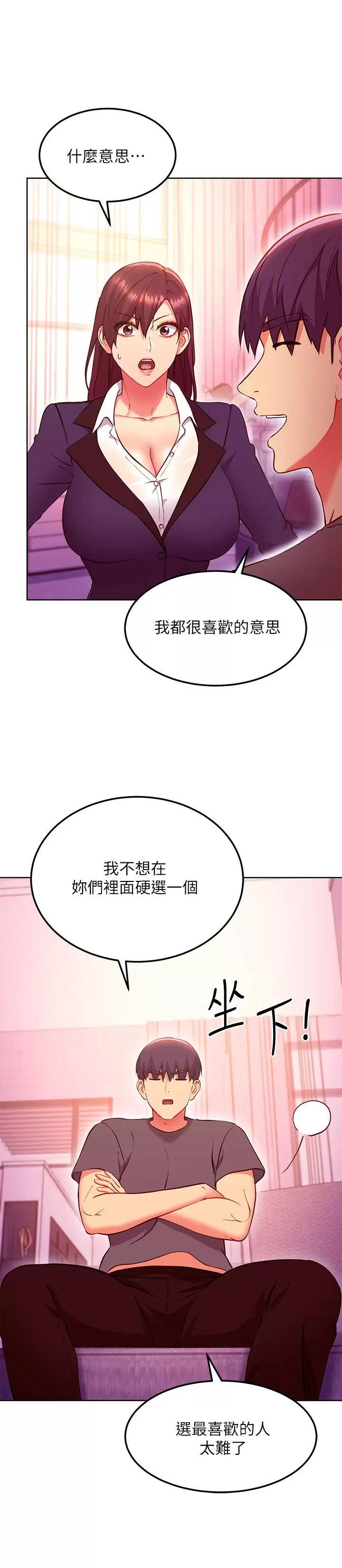 [韩国漫画] 继母的朋友们 剧情,熟女人妻,巨乳大奶,不伦#[25P]-19