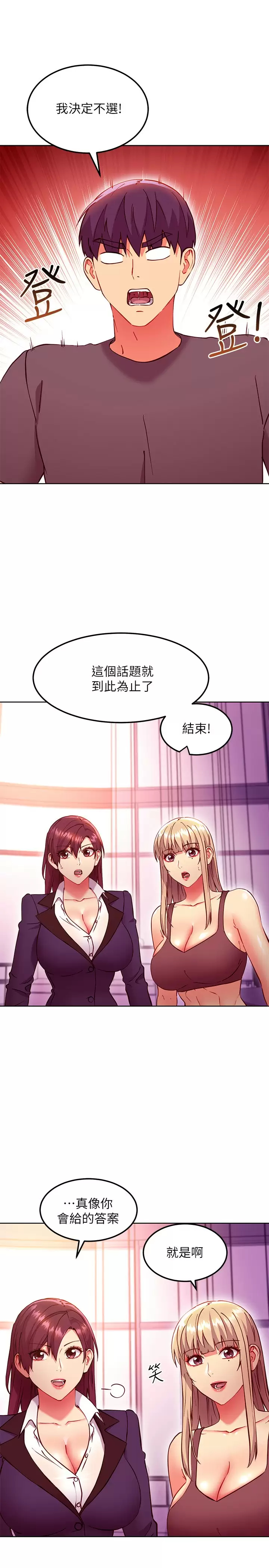 [韩国漫画] 继母的朋友们 剧情,熟女人妻,巨乳大奶,不伦#[25P]-20