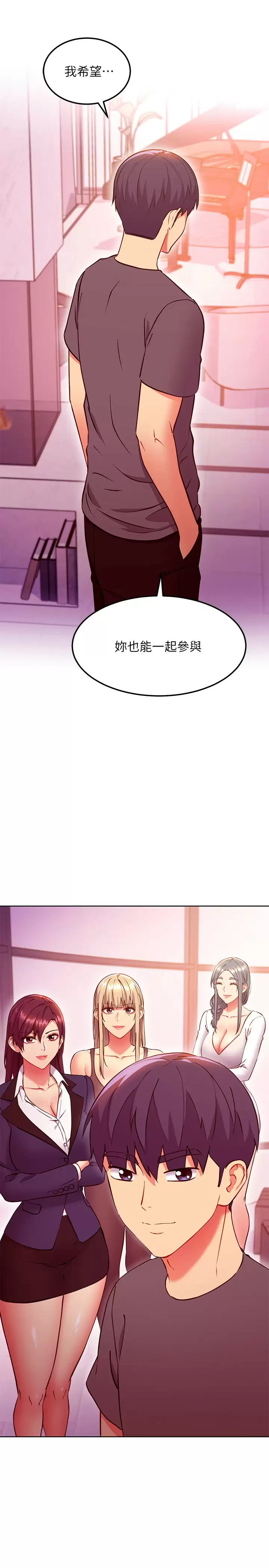 [韩国漫画] 继母的朋友们 剧情,熟女人妻,巨乳大奶,不伦#[25P]-22