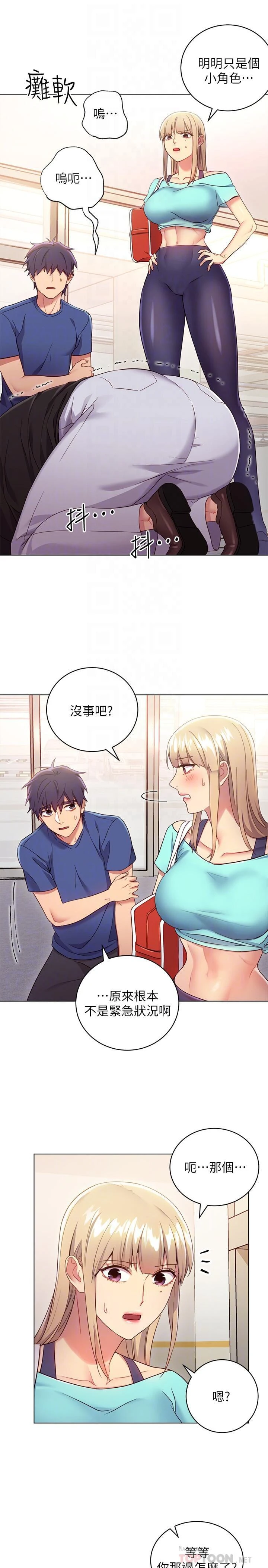 [韩国漫画] 继母的朋友们 剧情,熟女人妻,巨乳大奶,不伦#[27P]-10