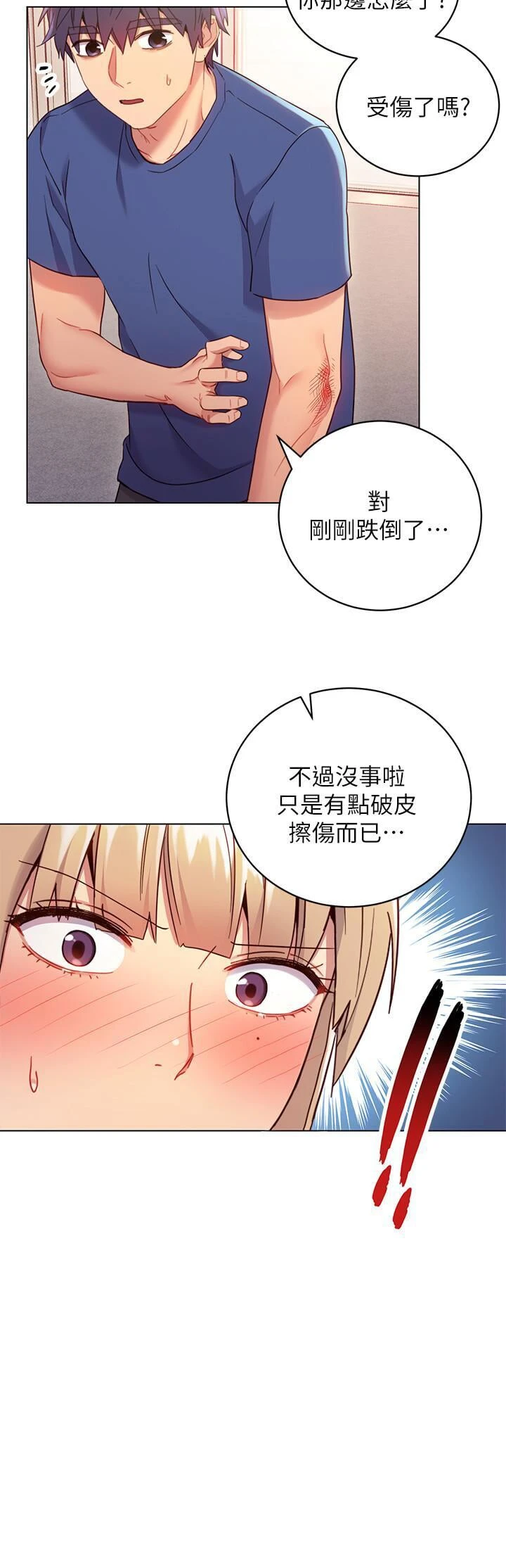 [韩国漫画] 继母的朋友们 剧情,熟女人妻,巨乳大奶,不伦#[27P]-11
