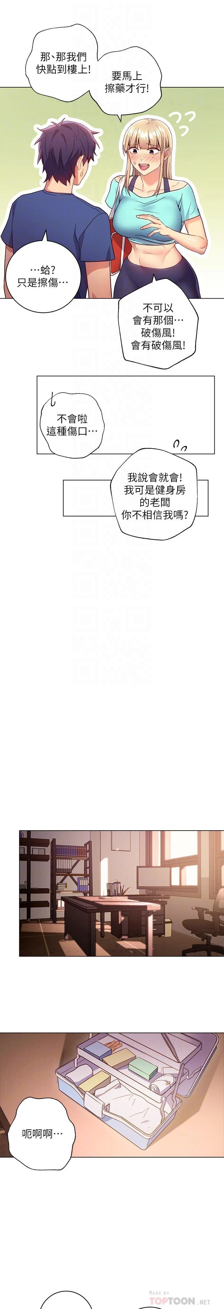 [韩国漫画] 继母的朋友们 剧情,熟女人妻,巨乳大奶,不伦#[27P]-12