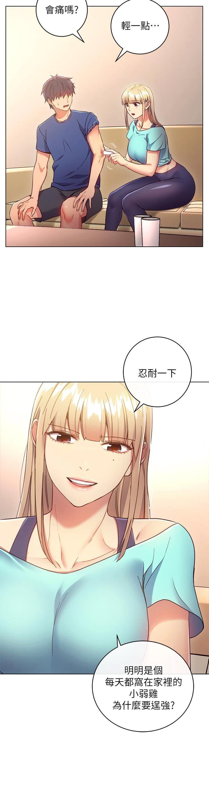 [韩国漫画] 继母的朋友们 剧情,熟女人妻,巨乳大奶,不伦#[27P]-13