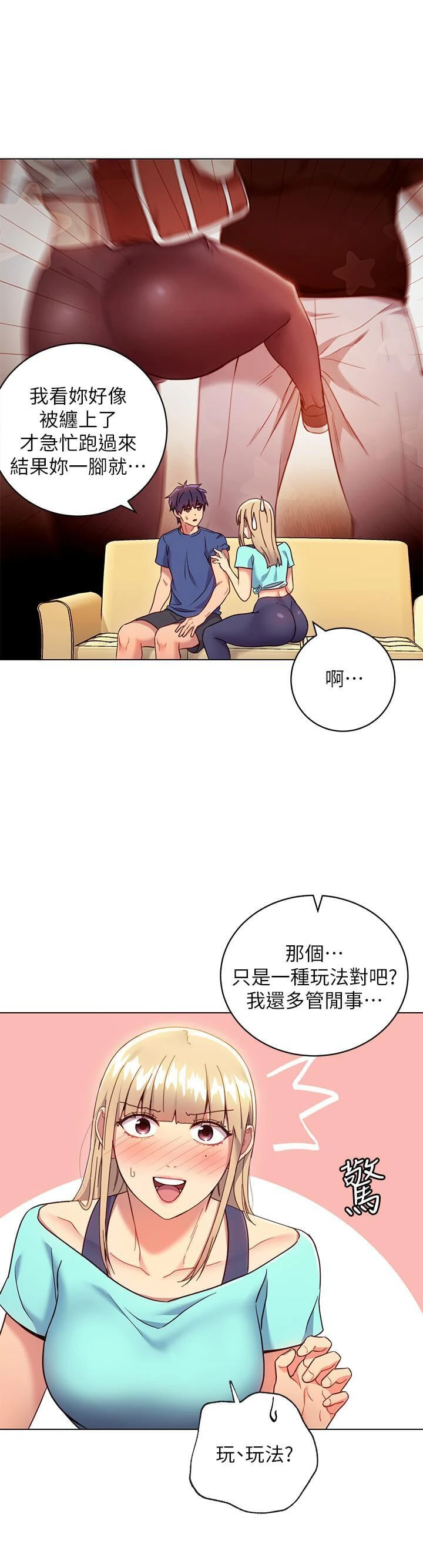 [韩国漫画] 继母的朋友们 剧情,熟女人妻,巨乳大奶,不伦#[27P]-15