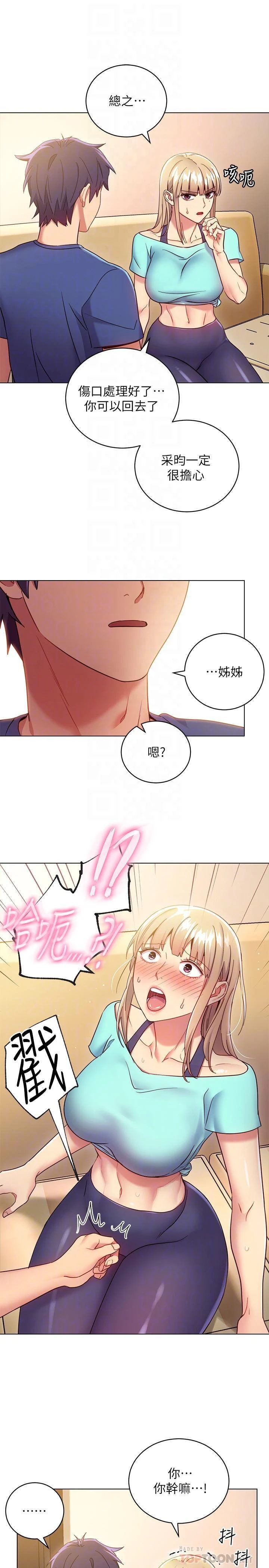 [韩国漫画] 继母的朋友们 剧情,熟女人妻,巨乳大奶,不伦#[27P]-18
