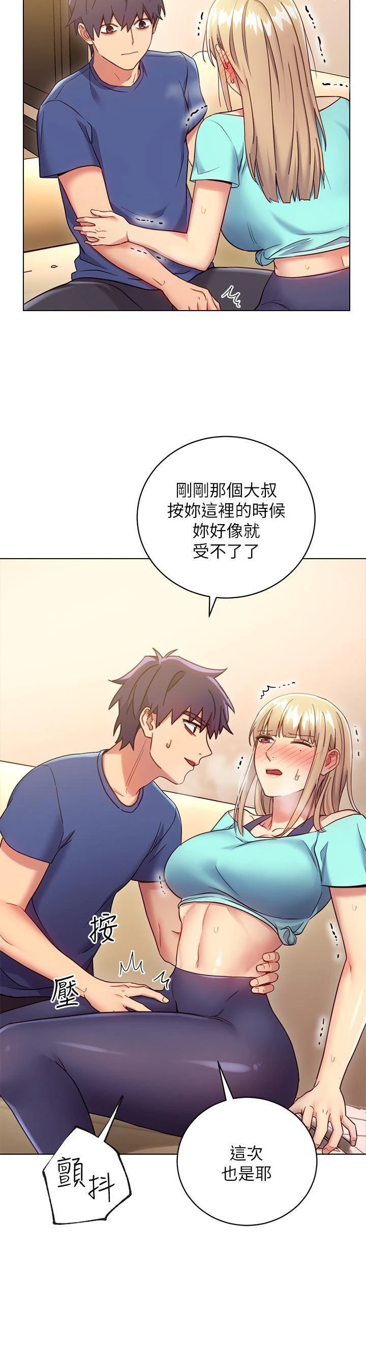 [韩国漫画] 继母的朋友们 剧情,熟女人妻,巨乳大奶,不伦#[27P]-19