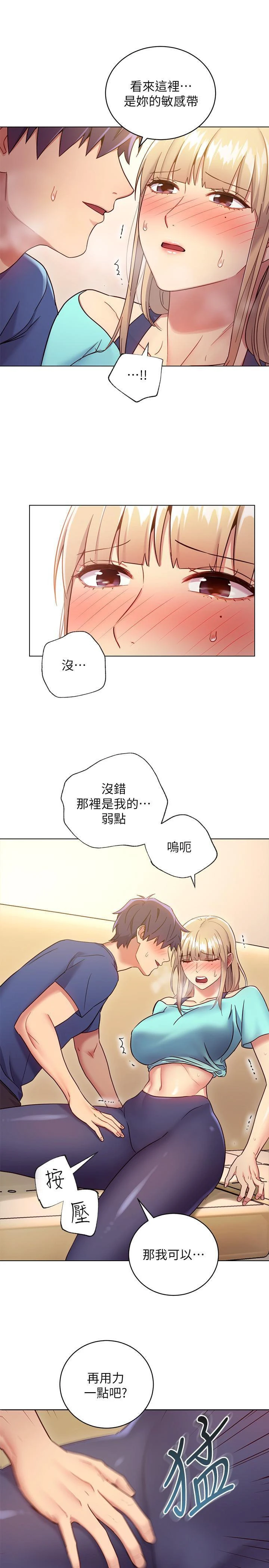 [韩国漫画] 继母的朋友们 剧情,熟女人妻,巨乳大奶,不伦#[27P]-20