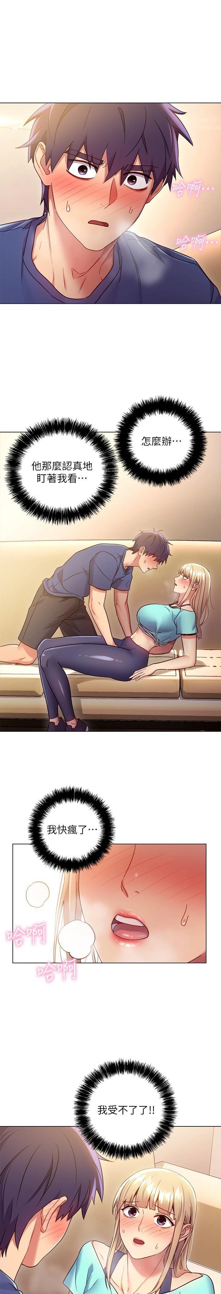 [韩国漫画] 继母的朋友们 剧情,熟女人妻,巨乳大奶,不伦#[27P]-24