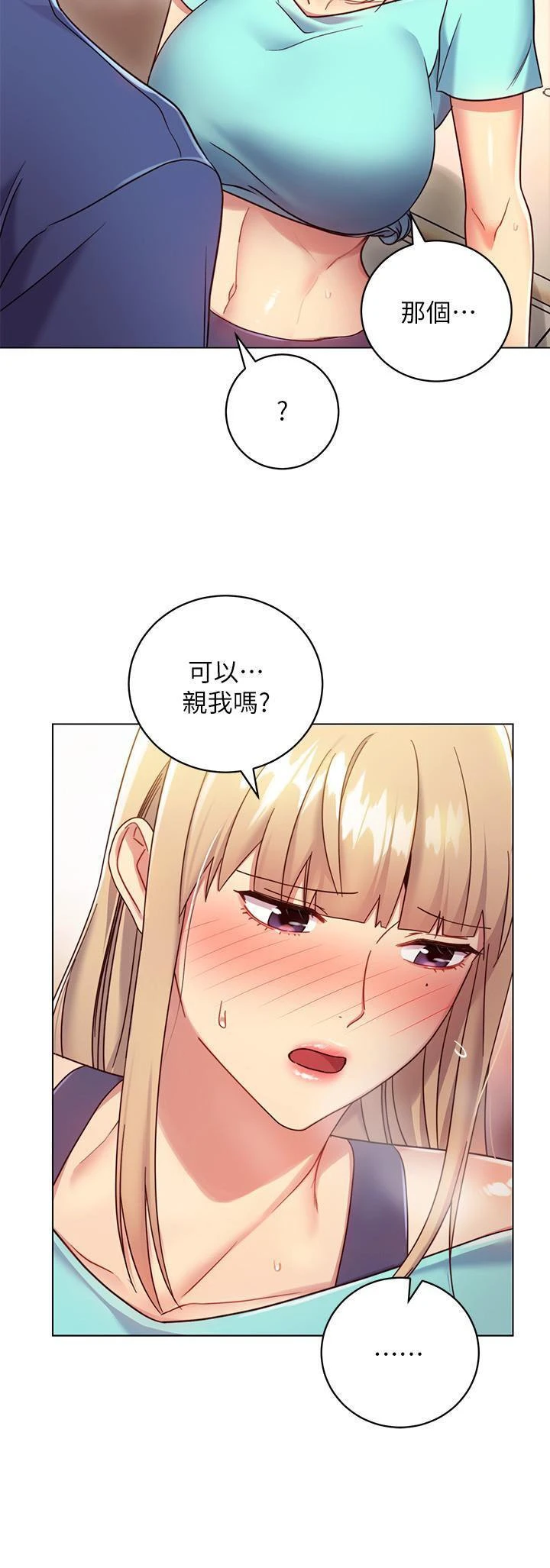 [韩国漫画] 继母的朋友们 剧情,熟女人妻,巨乳大奶,不伦#[27P]-25