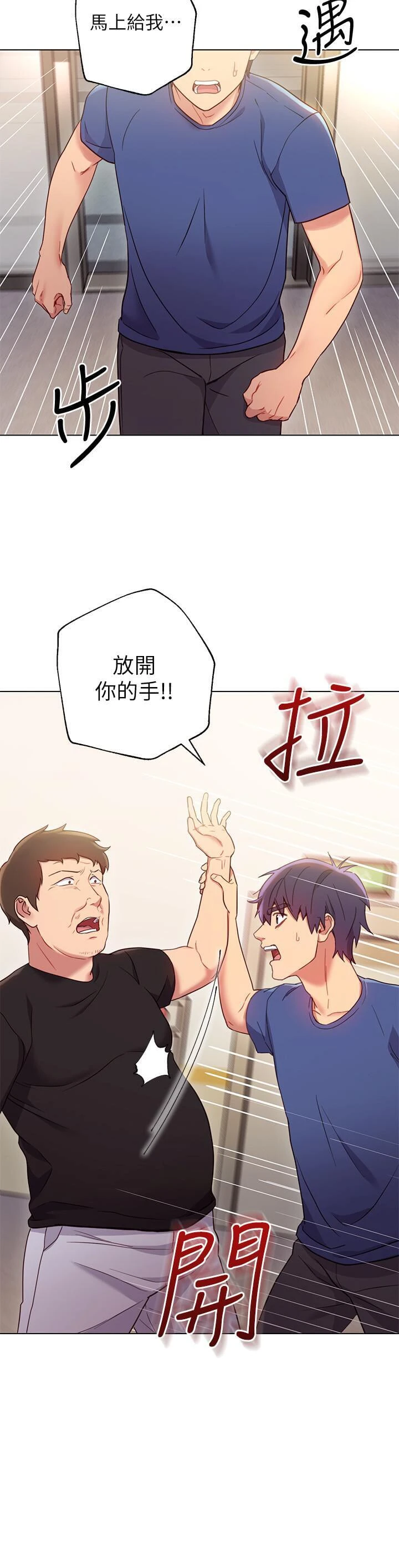 [韩国漫画] 继母的朋友们 剧情,熟女人妻,巨乳大奶,不伦#[27P]-3