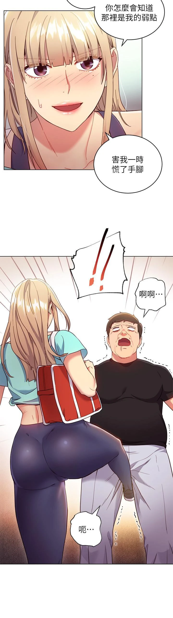 [韩国漫画] 继母的朋友们 剧情,熟女人妻,巨乳大奶,不伦#[27P]-9