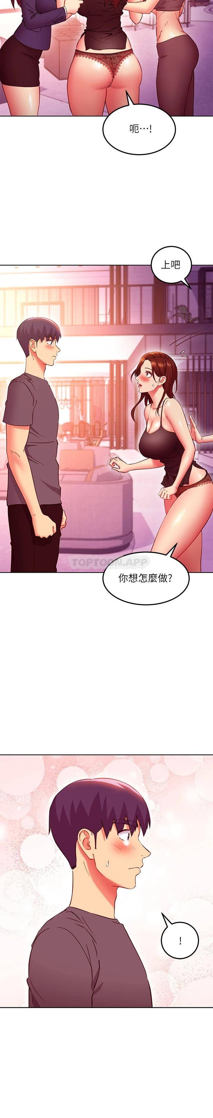 [韩国漫画] 继母的朋友们 剧情,熟女人妻,巨乳大奶,不伦#[28P]-11