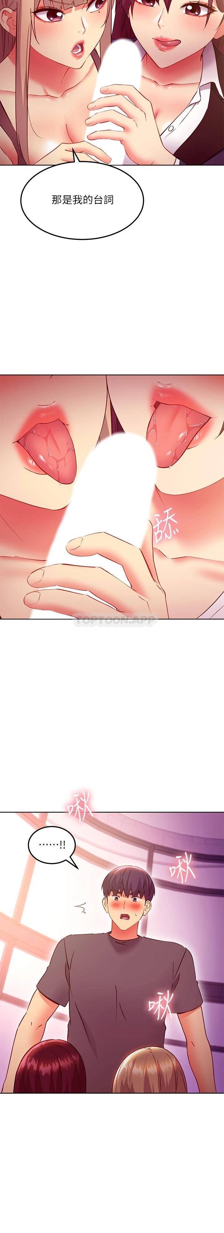 [韩国漫画] 继母的朋友们 剧情,熟女人妻,巨乳大奶,不伦#[28P]-15