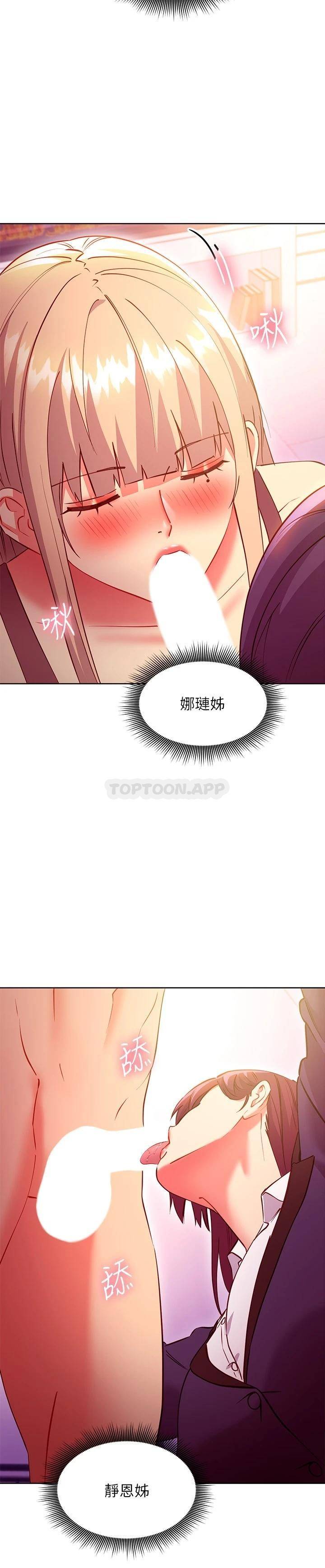 [韩国漫画] 继母的朋友们 剧情,熟女人妻,巨乳大奶,不伦#[28P]-19