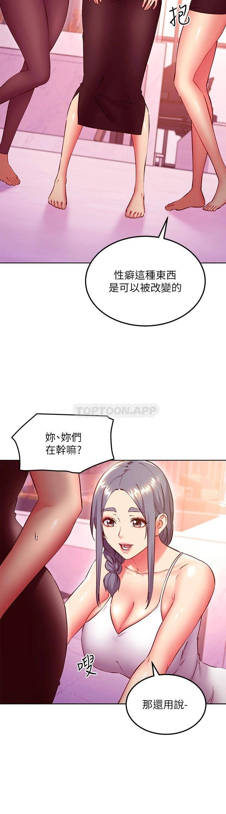 [韩国漫画] 继母的朋友们 剧情,熟女人妻,巨乳大奶,不伦#[28P]-9