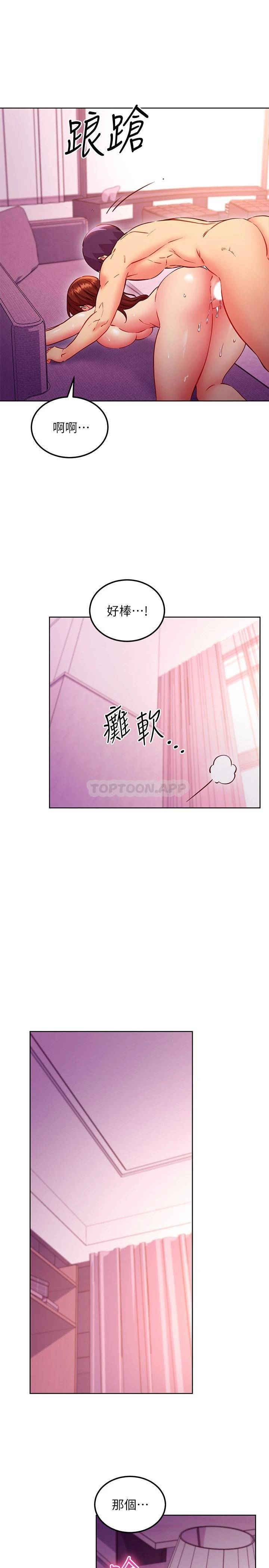 [韩国漫画] 继母的朋友们 剧情,熟女人妻,巨乳大奶,不伦#[24P]-20