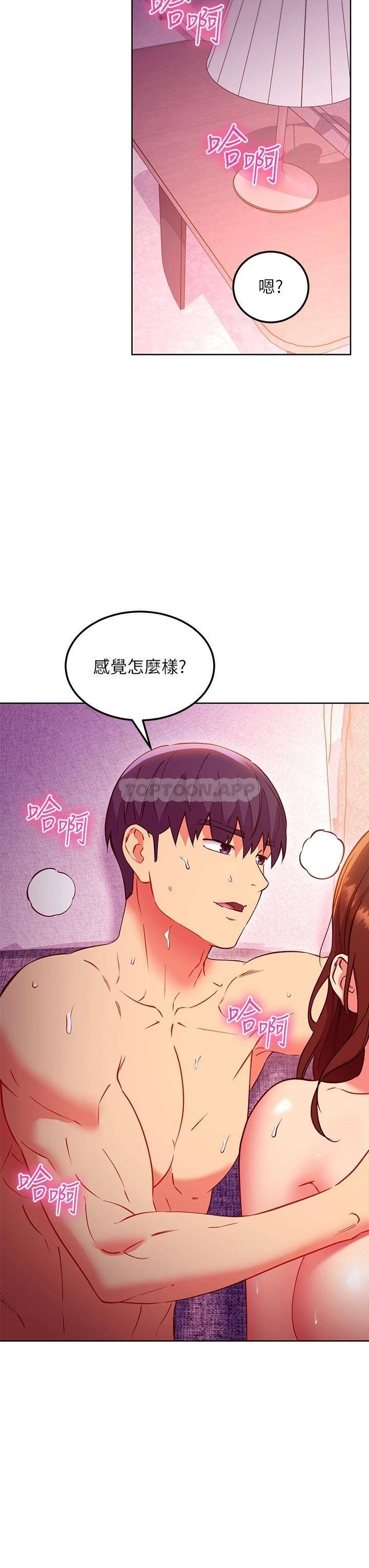 [韩国漫画] 继母的朋友们 剧情,熟女人妻,巨乳大奶,不伦#[24P]-21