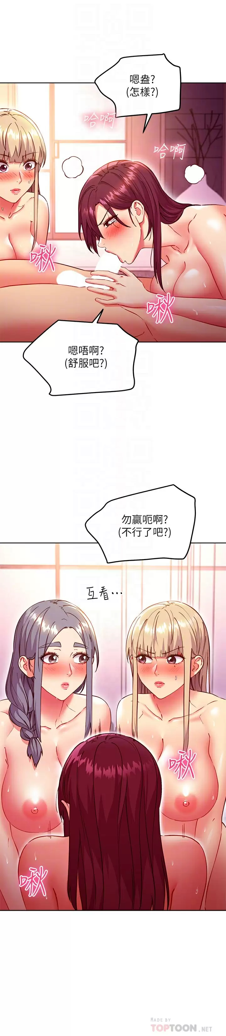 [韩国漫画] 继母的朋友们 剧情,熟女人妻,巨乳大奶,不伦#[23P]-18