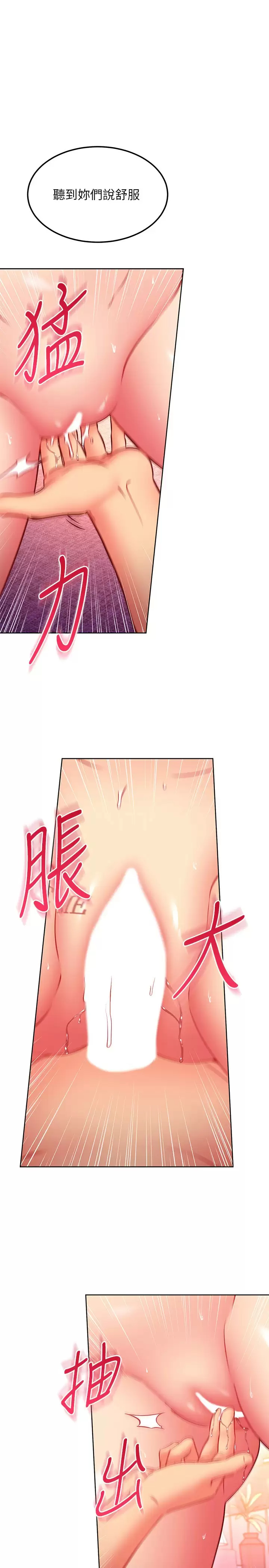 [韩国漫画] 继母的朋友们 剧情,熟女人妻,巨乳大奶,不伦#[24P]-1