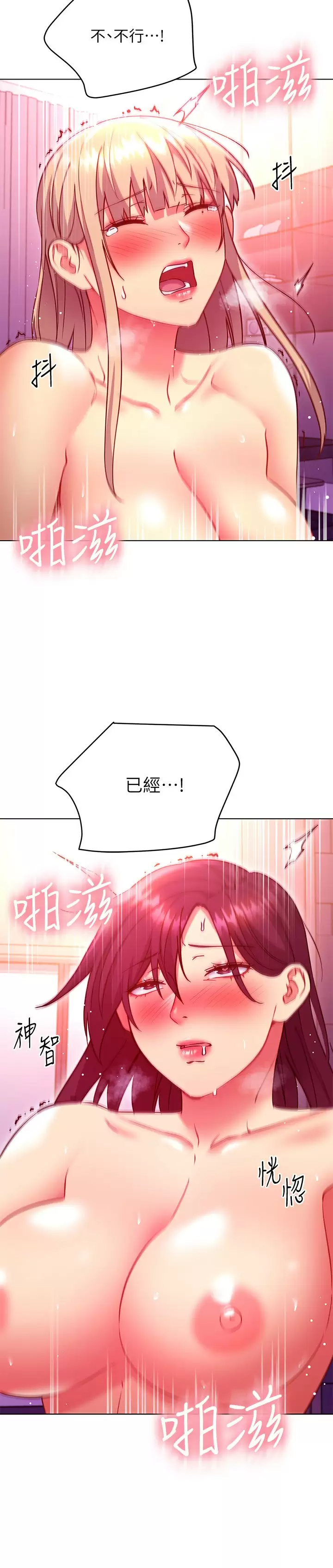 [韩国漫画] 继母的朋友们 剧情,熟女人妻,巨乳大奶,不伦#[24P]-11