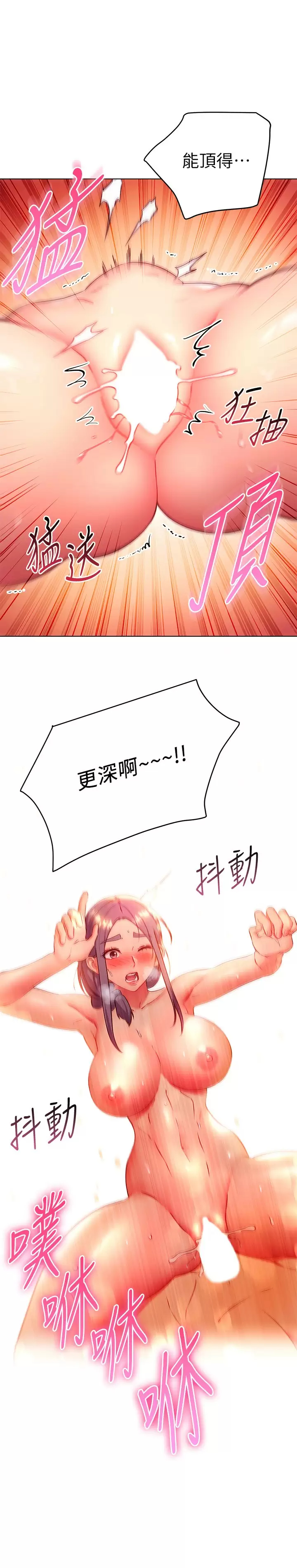 [韩国漫画] 继母的朋友们 剧情,熟女人妻,巨乳大奶,不伦#[24P]-19
