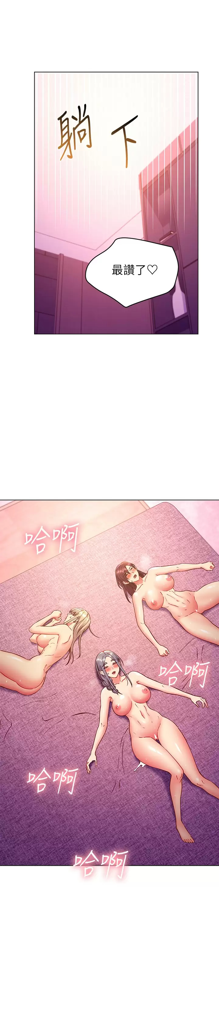 [韩国漫画] 继母的朋友们 剧情,熟女人妻,巨乳大奶,不伦#[24P]-21