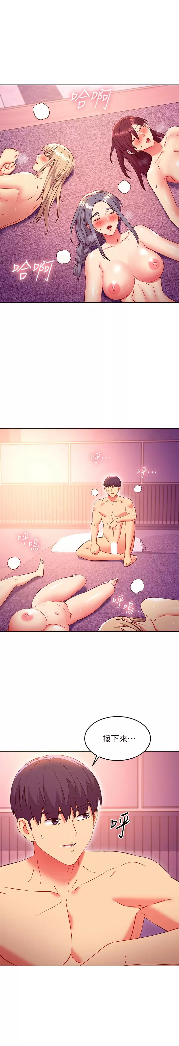 [韩国漫画] 继母的朋友们 剧情,熟女人妻,巨乳大奶,不伦#[24P]-22