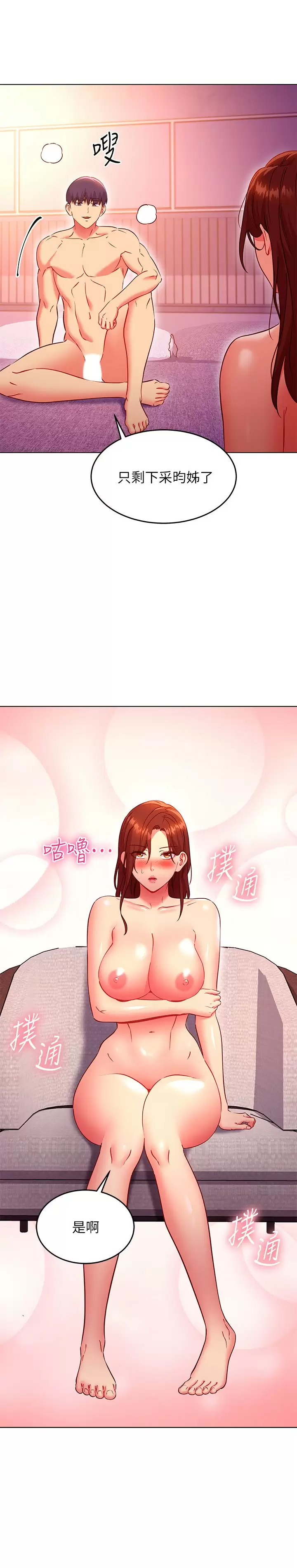 [韩国漫画] 继母的朋友们 剧情,熟女人妻,巨乳大奶,不伦#[24P]-23
