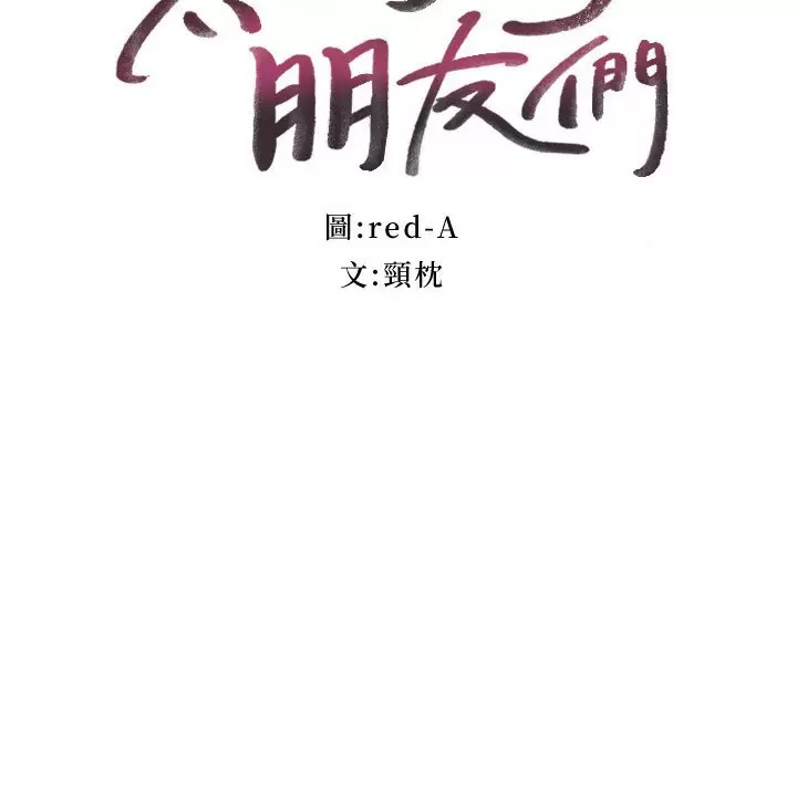 [韩国漫画] 继母的朋友们 剧情,熟女人妻,巨乳大奶,不伦#[24P]-3