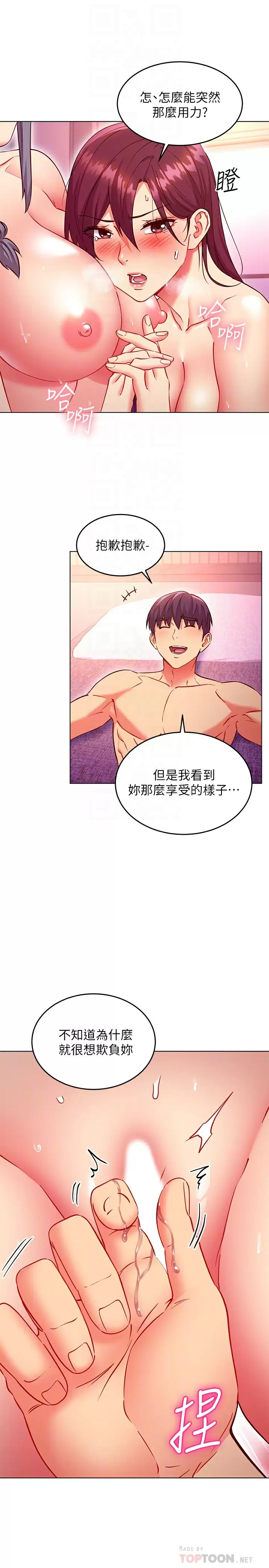 [韩国漫画] 继母的朋友们 剧情,熟女人妻,巨乳大奶,不伦#[24P]-6