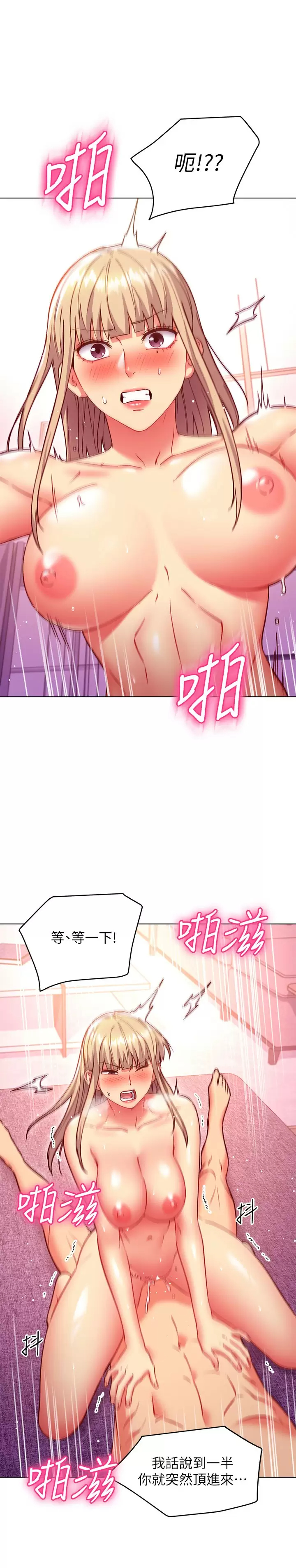 [韩国漫画] 继母的朋友们 剧情,熟女人妻,巨乳大奶,不伦#[24P]-9